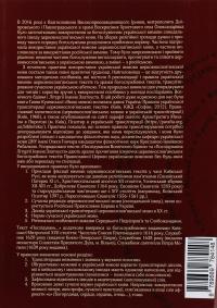 Всенічне бдіння #2