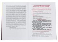 Всенічне бдіння #3