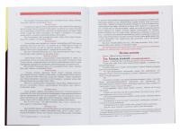 Всенічне бдіння #4