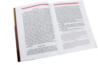 Всенічне бдіння #5