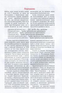 Всенічне бдіння #6