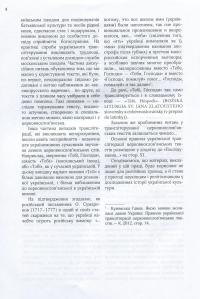 Всенічне бдіння #7