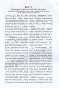 Всенічне бдіння #8