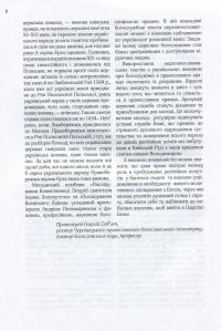 Всенічне бдіння #9