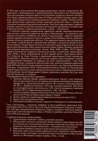 Божественна літургія #2