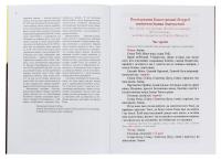 Божественна літургія #3