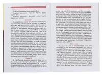 Божественна літургія #4