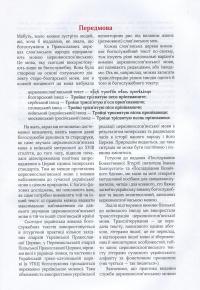 Божественна літургія #6