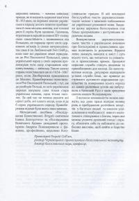 Божественна літургія #9