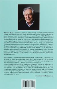 Чи потрібні нам акушерки? — Мішель Оден #2