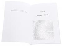 Чи потрібні нам акушерки? — Мішель Оден #4