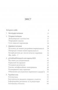 Чи потрібні нам акушерки? — Мішель Оден #6