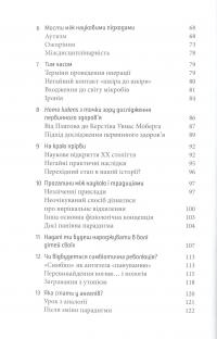 Чи потрібні нам акушерки? — Мішель Оден #7