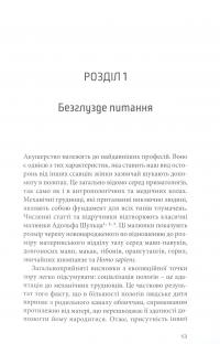 Чи потрібні нам акушерки? — Мішель Оден #9