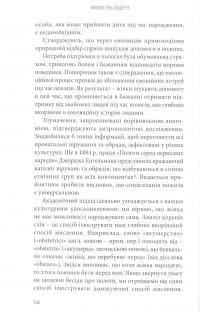 Чи потрібні нам акушерки? — Мішель Оден #10