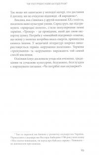 Чи потрібні нам акушерки? — Мішель Оден #11