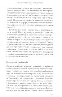 Чи потрібні нам акушерки? — Мішель Оден #13