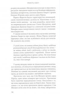 Чи потрібні нам акушерки? — Мішель Оден #14