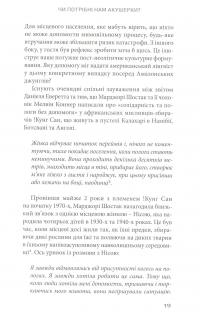 Чи потрібні нам акушерки? — Мішель Оден #15