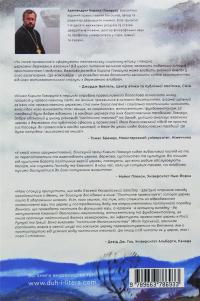 Політичне православ'я. Доктрина, що розділяє Церкву — Архімандрит Кирило (Говорун) #2