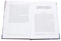 Політичне православ'я. Доктрина, що розділяє Церкву — Архімандрит Кирило (Говорун) #4