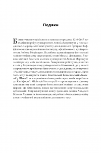 Політичне православ'я. Доктрина, що розділяє Церкву — Архімандрит Кирило (Говорун) #13