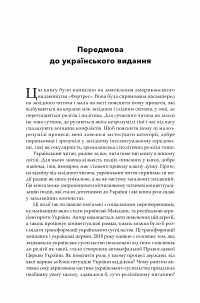 Політичне православ'я. Доктрина, що розділяє Церкву — Архімандрит Кирило (Говорун) #14