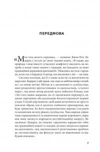 Розбудова миру. Стале примирення в розділених суспільствах — Джон Пол Ледерак #7