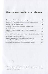 Риштовання Церкви: вбік постструктуральної еклезіології — Архімандрит Кирило (Говорун) #5