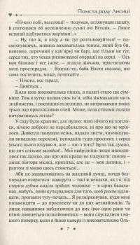 Помста роду Лисиці — Ак Вельсапар #7