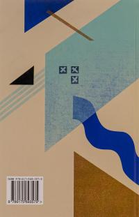 Олмейрова примха. Вигнанець з островів. Том 2 — Джозеф Конрад #2