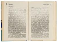 Олмейрова примха. Вигнанець з островів. Том 2 — Джозеф Конрад #6
