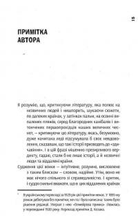 Олмейрова примха. Вигнанець з островів. Том 2 — Джозеф Конрад #11