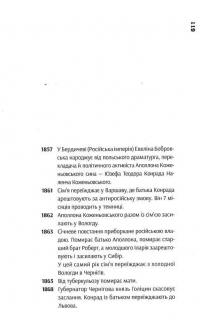 Олмейрова примха. Вигнанець з островів. Том 2 — Джозеф Конрад #19