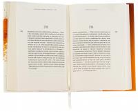 Ранкова зоря. Думки про моральні пересуди — Фрідріх Ніцше #6