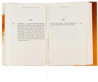 Ранкова зоря. Думки про моральні пересуди — Фрідріх Ніцше #7