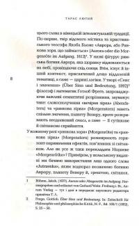 Ранкова зоря. Думки про моральні пересуди — Фрідріх Ніцше #10