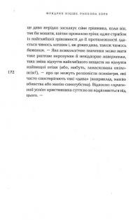 Ранкова зоря. Думки про моральні пересуди — Фрідріх Ніцше #14