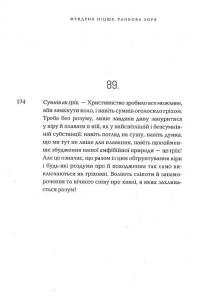 Ранкова зоря. Думки про моральні пересуди — Фрідріх Ніцше #16