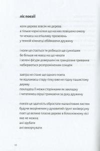 Шампанське-пиво-шампанське — Ігор Астапенко #7