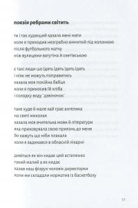 Шампанське-пиво-шампанське — Ігор Астапенко #8