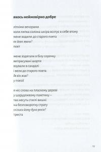 Шампанське-пиво-шампанське — Ігор Астапенко #10