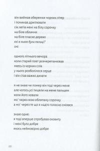 Шампанське-пиво-шампанське — Ігор Астапенко #11