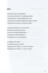 Шампанське-пиво-шампанське — Ігор Астапенко #12