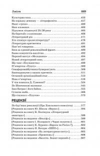 Сергій Пилипенко. Вибрані твори — Сергій Пилипенко #5