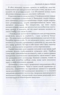 Масові комунікації — Сергій Квіт #7