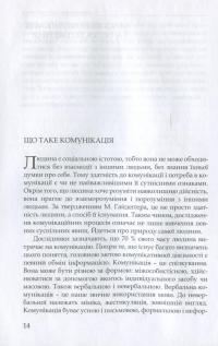 Масові комунікації — Сергій Квіт #12