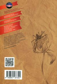 Дитя песиголовців — Володимир Аренєв #2