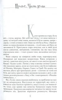 Дитя песиголовців — Володимир Аренєв #3