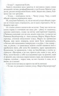 Дитя песиголовців — Володимир Аренєв #5